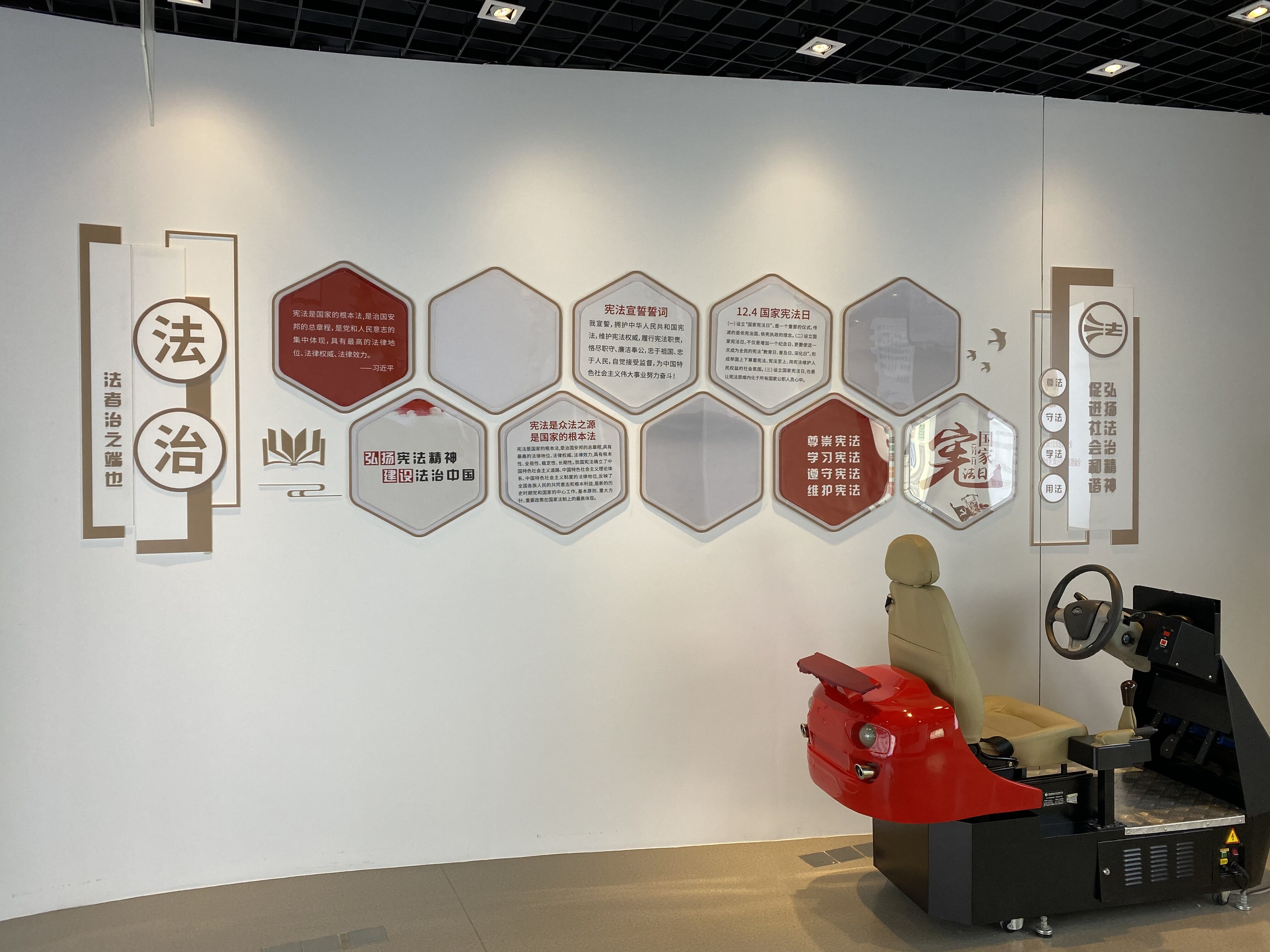 蘇州工業園區法治體驗館